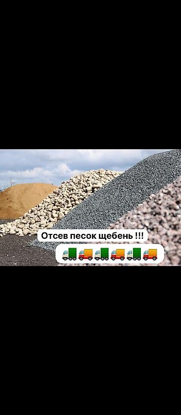 песка блок работа: Щебень, отсев. песок ивановский до 9т — 5