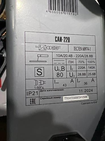 ресанта 220: Сварочный аппарат, Ручная дуговая сварка, Новый, Бесплатная доставка, Платная доставка, Самовывоз — 2