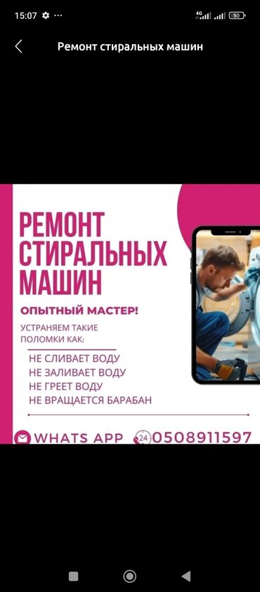 фризер аппарат для мороженого ош: Ремонт стиральных машин