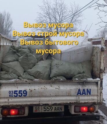 ремонт печки авто в бишкеке: Вывоз строй мусор вывоз строй мусор вывоз строй мусор вывоз строй