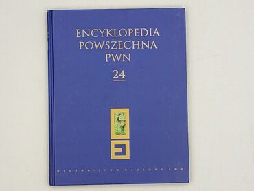 Book, genre - Educational, condition - Very good