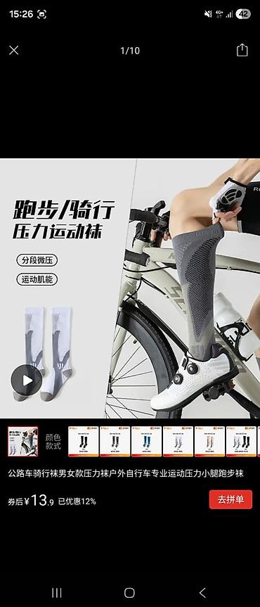 Велоаксессуары: Компрессионные спортивные гольфы (Compression Socks) - Назначение — 8