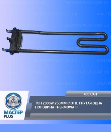 стиральная машина на запчасти цена: Запчасти для стиральных машин Ремонт стиральных машин Гарантия