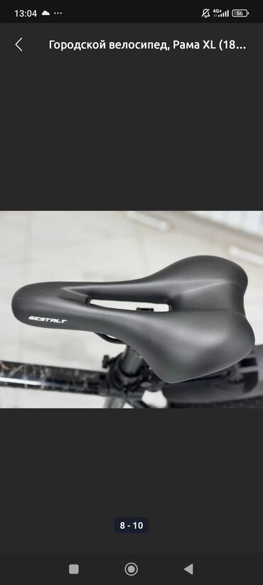 Городские велосипеды: Городской велосипед, Рама XL (180 - 195 см), Б/у — 7