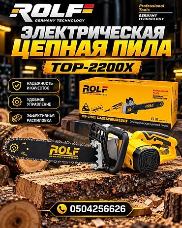 Пилы: Цепная электропила Новый, От электросети, Rolf, 2200 Вт — 2