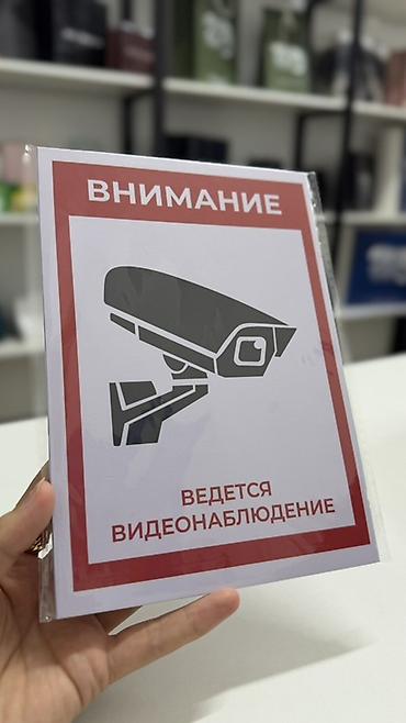 русская: Набор информационных табличек для помещений. Варианты в комплекте/на — 2