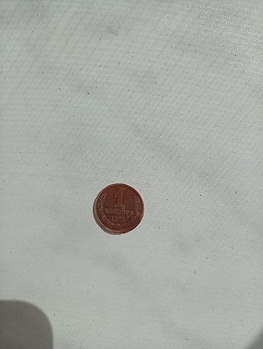 nerd taxta satisi: 1 Rubl, 1971 il, Vəziyyəti: Yaxşı — 1