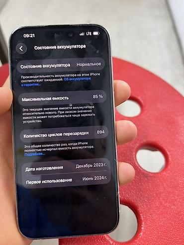 iphone d: IPhone 15 Pro, Б/у, 128 ГБ, Белый, Защитное стекло, Чехол, 85 % — 4