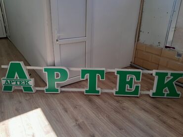 светодиодные экраны для наружной рекламы: APTEK üçün işıqlı fasad lövhəsi və panel - Yaşıl-ağ rəng sxemi, iri