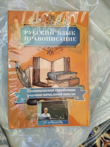 Русский язык и литература: Русский язык и литература