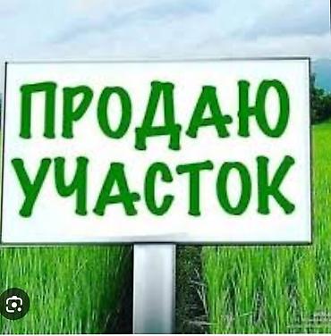 срочно только нал: 6 соток, Для строительства, Красная книга — 1
