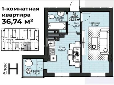 elite house kg: 1 бөлмө, 37 кв. м, Элитка, 12 кабат, ПСО (өзү оңдоп түзөтүп бүтүү үчүн)