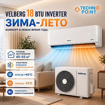 velberg кондиционер: 😍 Кондиционеры по складским ценам 37 300 сом 👍 VELBERG 18 BTU — 1