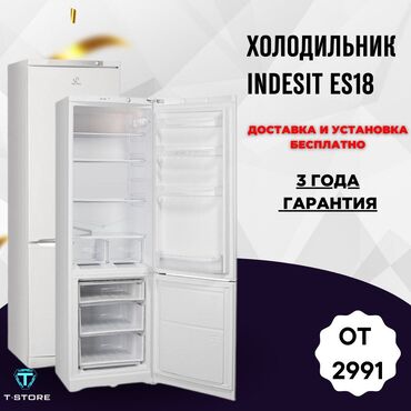 холодильники для авто: Холодильник Indesit ES18, от 2540с Характеристики: Высота: 185см