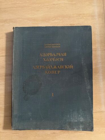 Qədimi nəşriyyat 1961 il. Lətif Kərimov