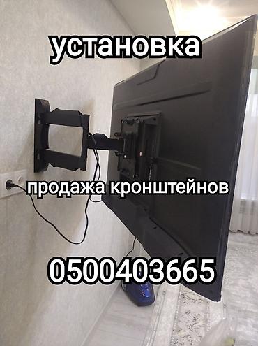 Установка телевизоров: Профессиональная установка телевизора на стену и потолок (продажа и — 1