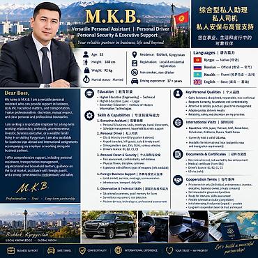 вакансии торгового агента: М.К.Б. | УНИВЕРСАЛЬНЫЙ ЛИЧНЫЙ ПОМОЩНИК | ВОДИТЕЛЬ | ПЕРСОНАЛЬНОЕ — 1