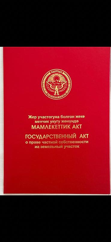 коттедж пантеры: 14 соток, Для строительства, Красная книга — 1