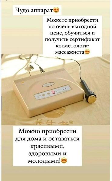 7 в 1 и более, RF-лифтинг, Новый, Платная доставка