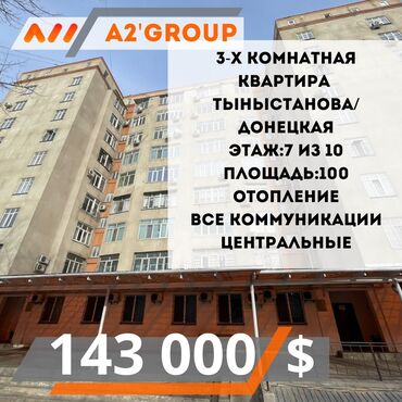 Новостройки от застройщика: 3 комнаты, 100 м², Элитка, 7 этаж, Евроремонт