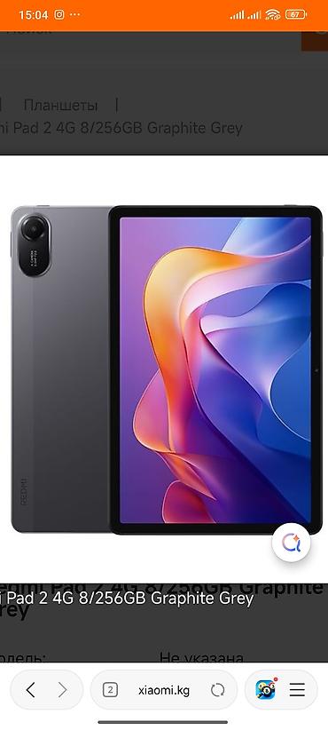 Планшеты: Redmi Pad 2 4G, цвет Graphite Grey - Экран: 10.6" (прибл.) с тонкими — 1