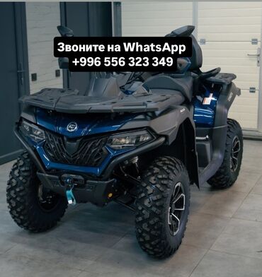 горные мотоциклы: Квадроцикл CFMoto, Бензин, 250 куб. см, Чоңдор үчүн, Бөлүп төлөө менен