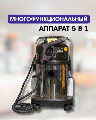 купить материнскую плату с процессором: Многофункциональный аппарат 5в1 Помимо химчистки он дезинфицирует