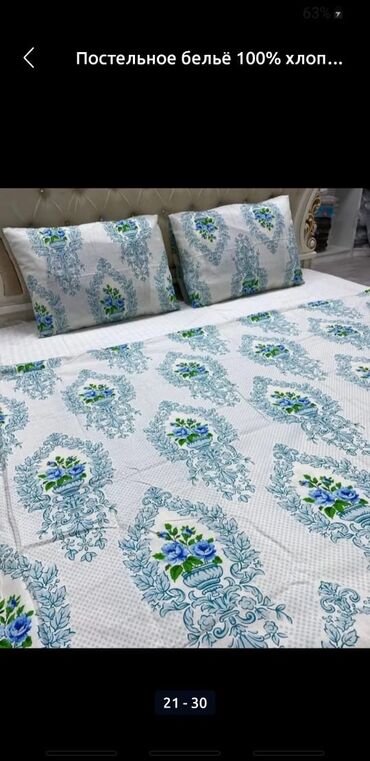 Комплекты постельного белья: Постельное бельё 100% хлопок, постельное бельё, наволочки, подушки at lalafo.kg — 34 Комплекты постельного белья: Постельное бельё 100% хлопок, постельное бельё, наволочки, подушки — 34