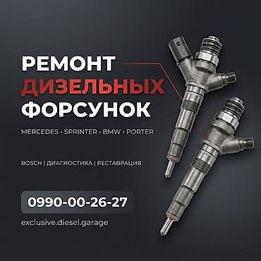 ремонт коробки передачи: Ремонт топливной системы, Ремонт моновпрыска, Тип двигателя: Дизель, Mercedes-Benz, Круглосуточно — 1