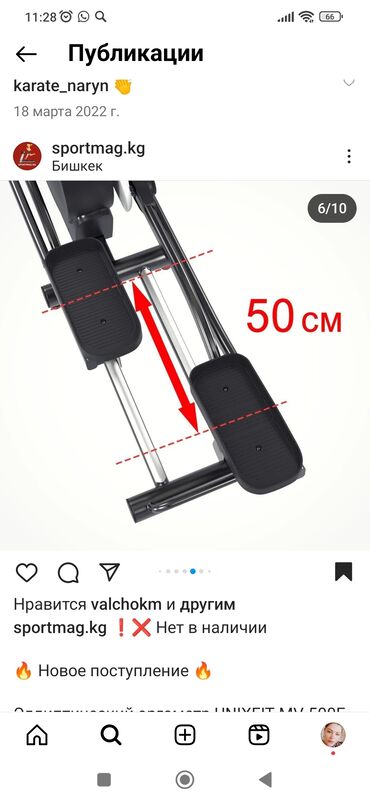 Беговые дорожки: Срочно продам Элипс — 5