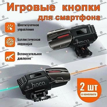 Механические игровые кнопки Hoco GA22 для смартфона - улучшают