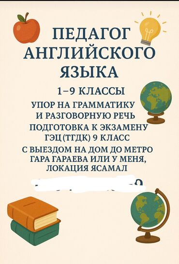 массаж в баку с выездом: Языковой курс, Английский, Для взрослых, Для детей