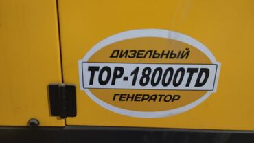 Генераторы: DE'CO Генератор генератор бензиновый + газ 8кват 1 года сервисное — 2