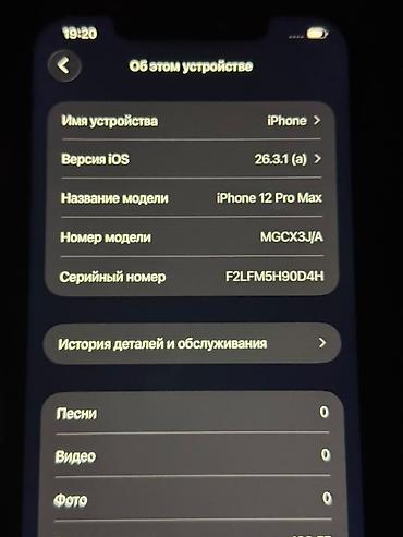 iphone 12 max: IPhone 12 Pro Max, Б/у, 128 ГБ, Pacific Blue, 77 % — 8