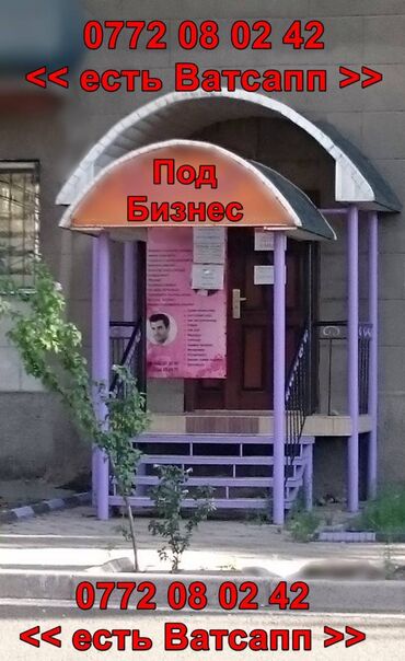 купить помещение под офис: Продаю коммерческое - нежилое помещение в центре!Действующий бизнес!