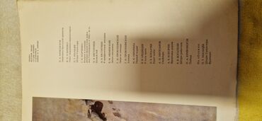 Digər kitablar və jurnallar: Детские книги ссср по 2аз — 3