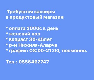 работа бишкек разнарабочий: Опыт работы обязателен!