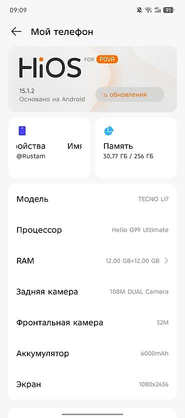 tecno pova 3: Tecno Pova 6, 256 GB, rəng - Göy, Face ID, Sensor, Barmaq izi — 6