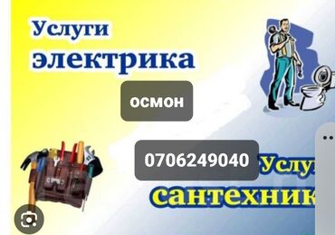 покраска двери: Ремонт сантехники Больше 6 лет опыта