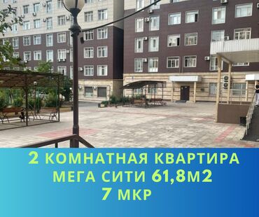 купить квартиру в 10 микрорайоне: 2 бөлмө, 61 кв. м, Элитка, 2 кабат, Косметикалык ремонт