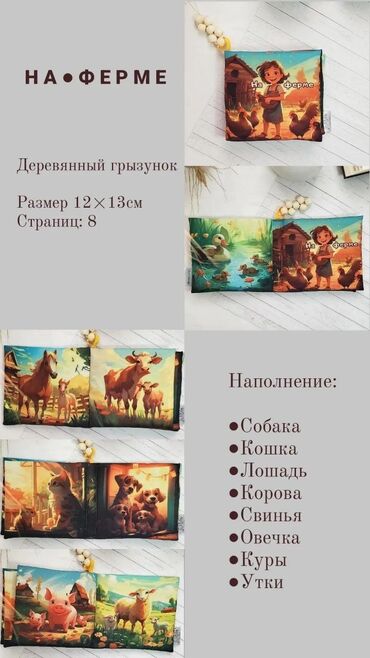 Игрушки: Распродажа новых мягких детских книжек. Не шуршат. Есть грызунок at lalafo.kg — 2 Игрушки: Распродажа новых мягких детских книжек. Не шуршат. Есть грызунок — 2