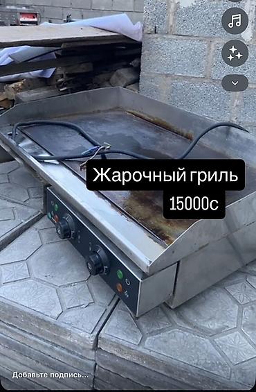 Для кафе, ресторанов: Жарочные грили и гриль-саламандра для профессиональной кухни. 1) — 1