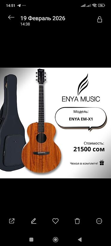 enya: Акустическая гитара ENYA MUSIC ENYA EM‑X1 - Тип: акустическая гитара — 1