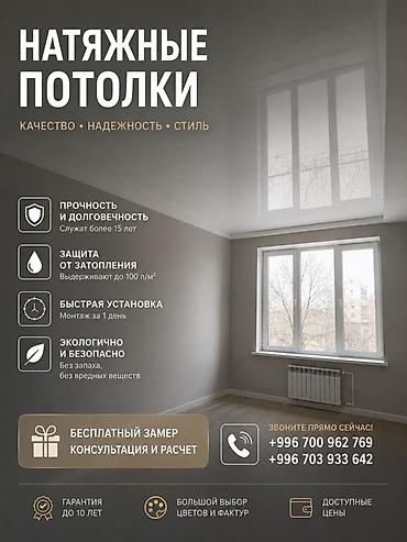 евро патолок: Натяжной потолок Глянцевое, Матовое, 3D потолки Бесплатный замер — 1