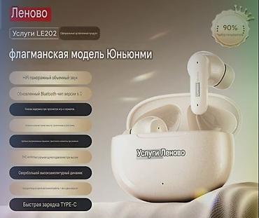 Наушники: Беспроводные наушники Lenovo Services LE202 - Флагманская модель с — 1