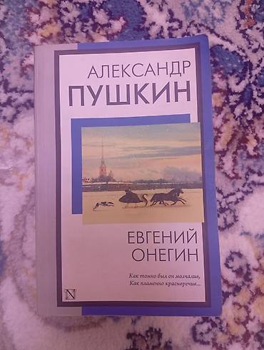 Китептер жана журналдар: Классика, Орус тилинде, Жаңы, Акылуу жеткирүү, Өзү алып кетүү — 1