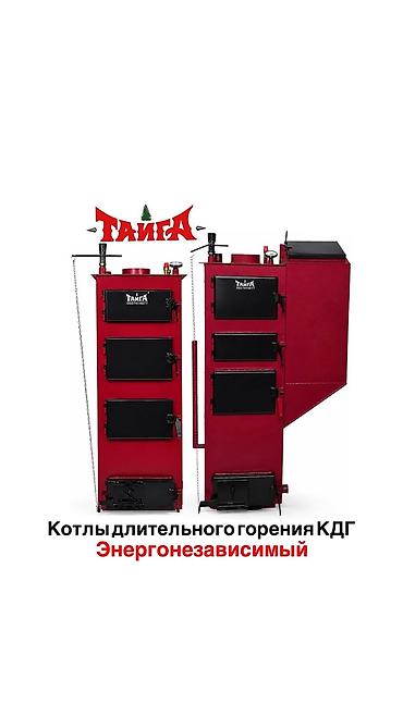Энергонезависимые котлы длительного горения "Тайга" (КДГ) Варианты