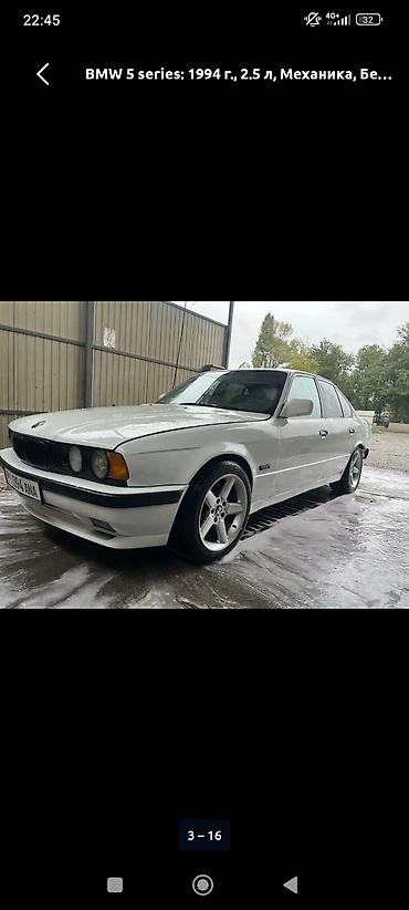 bmw 5: BMW 525: 1994 г., Механика, Бензин, Седан — 3