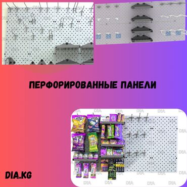 runx alex: 🔩 Перфорированная панель настенная для магазина, склада, мастерской 🔩