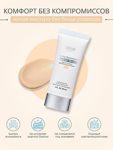 atomy: Atomy Sunscreen SPF50+ PA+++ Beige — солнцезащитный крем для лица с — 4